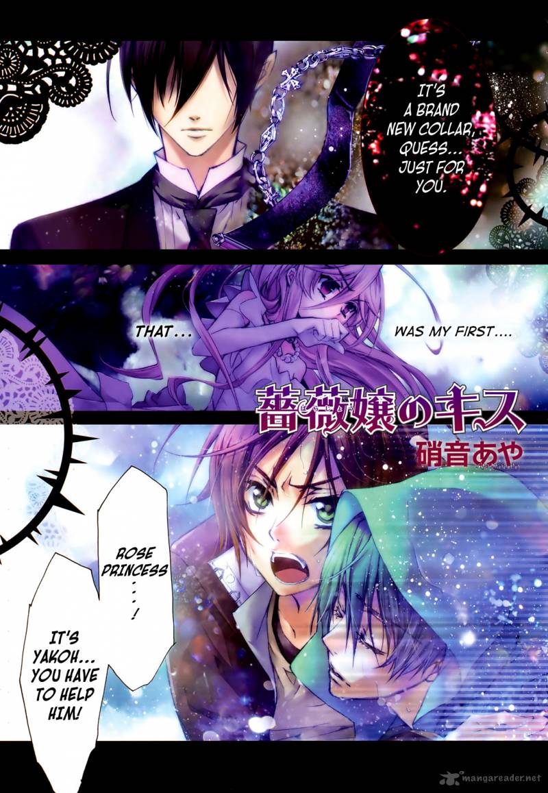 Barajou No Kiss 29 1