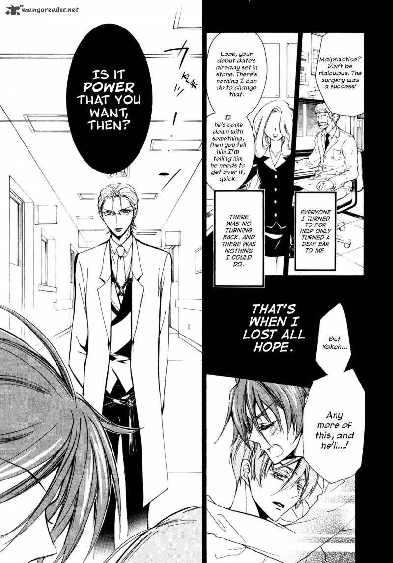Barajou No Kiss 29 12