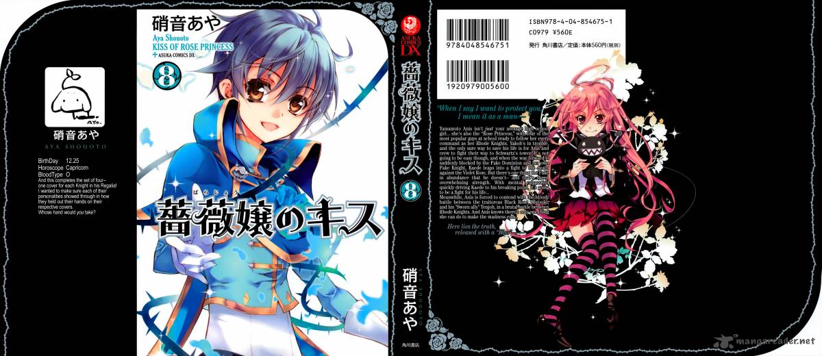 Barajou No Kiss 32 1