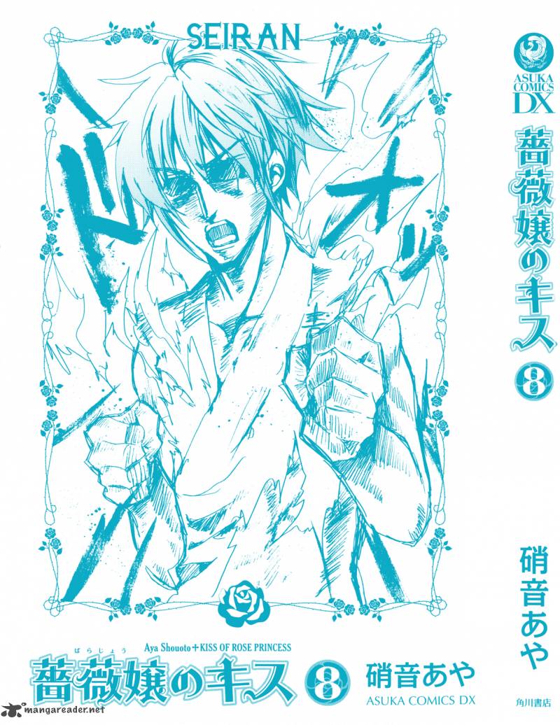 Barajou No Kiss 32 2