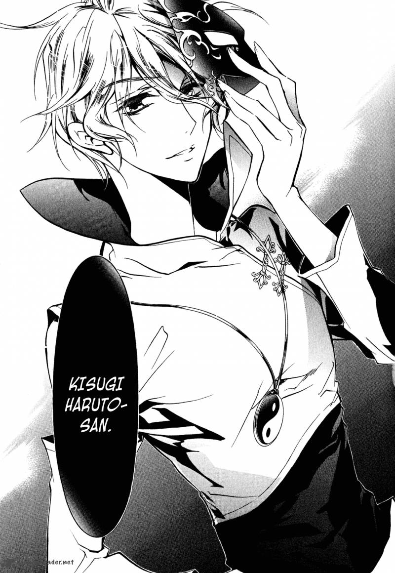 Barajou No Kiss 34 27
