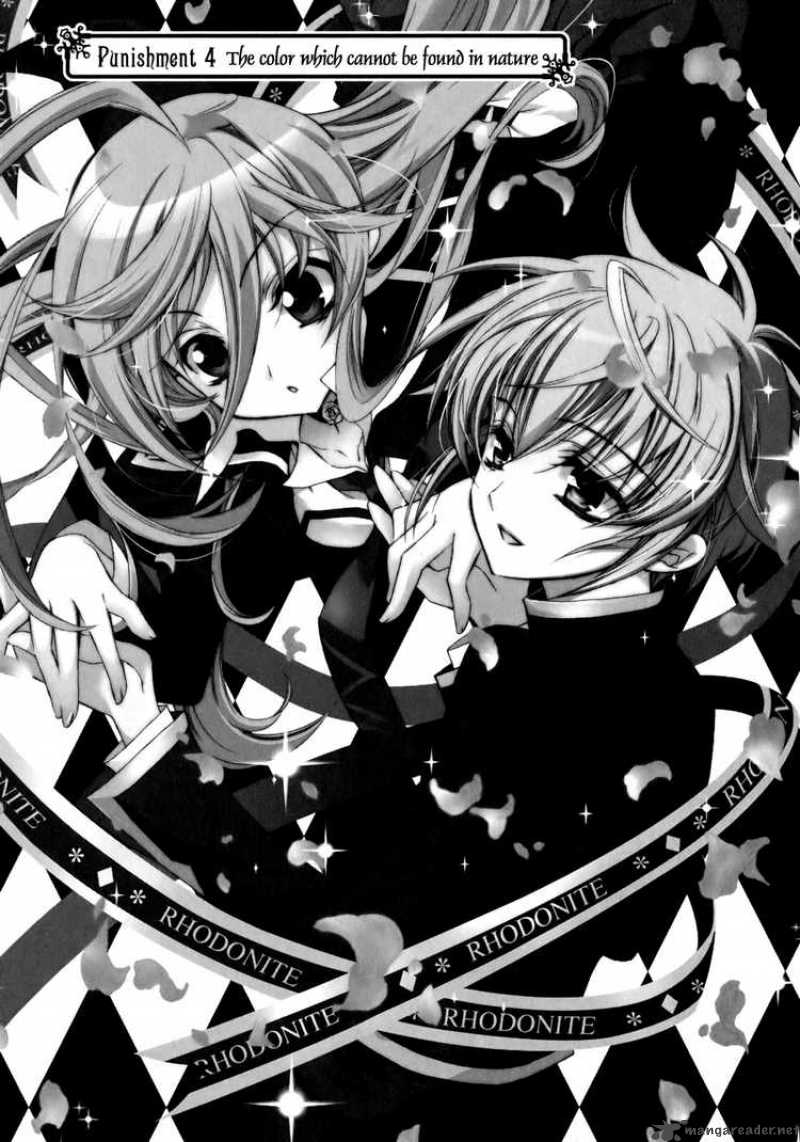 Barajou No Kiss 4 1
