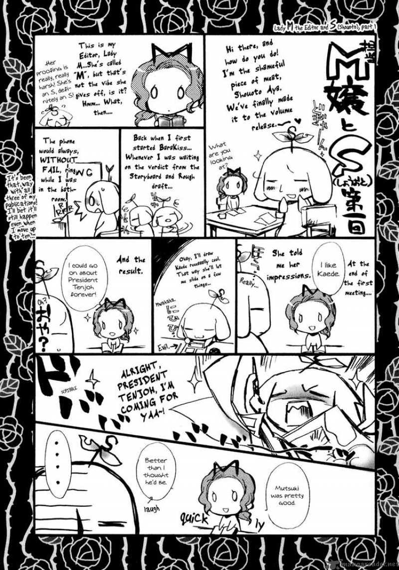 Barajou No Kiss 5 33