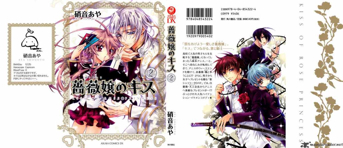Barajou No Kiss 6 1