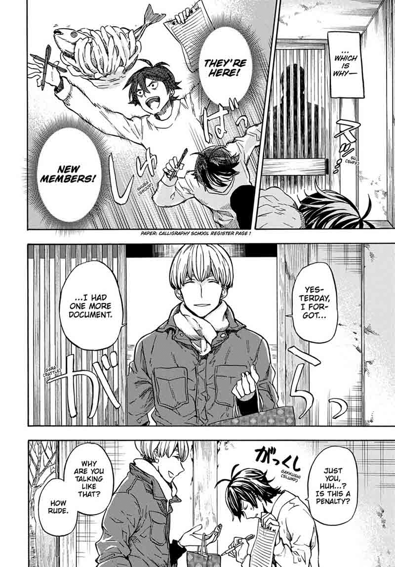 Barakamon 109 14