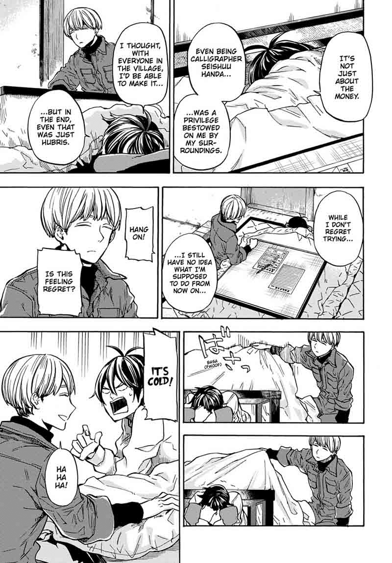 Barakamon 109 17