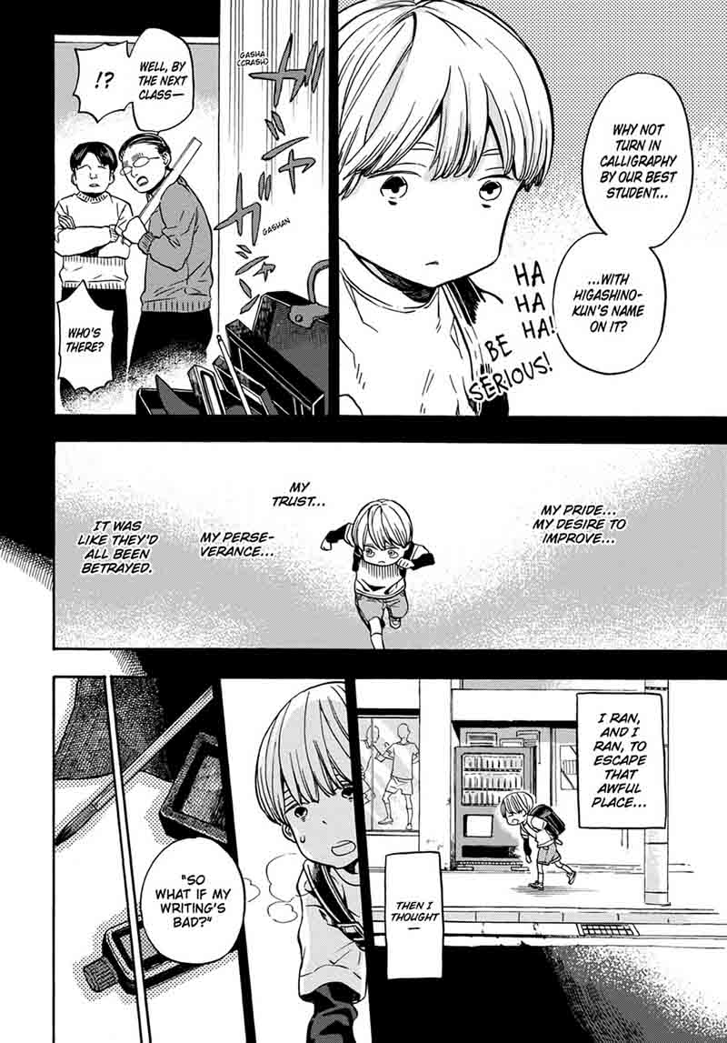 Barakamon 109 20