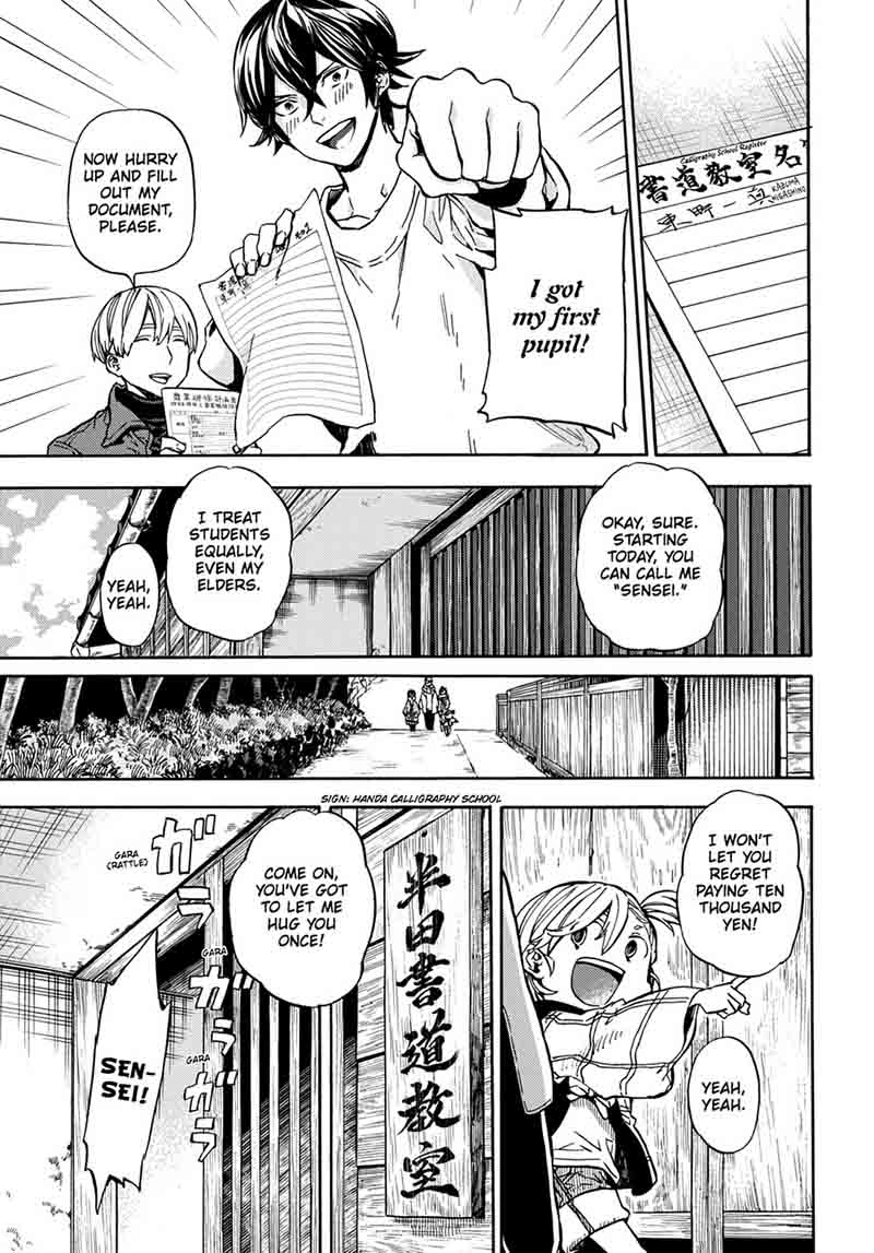 Barakamon 109 23