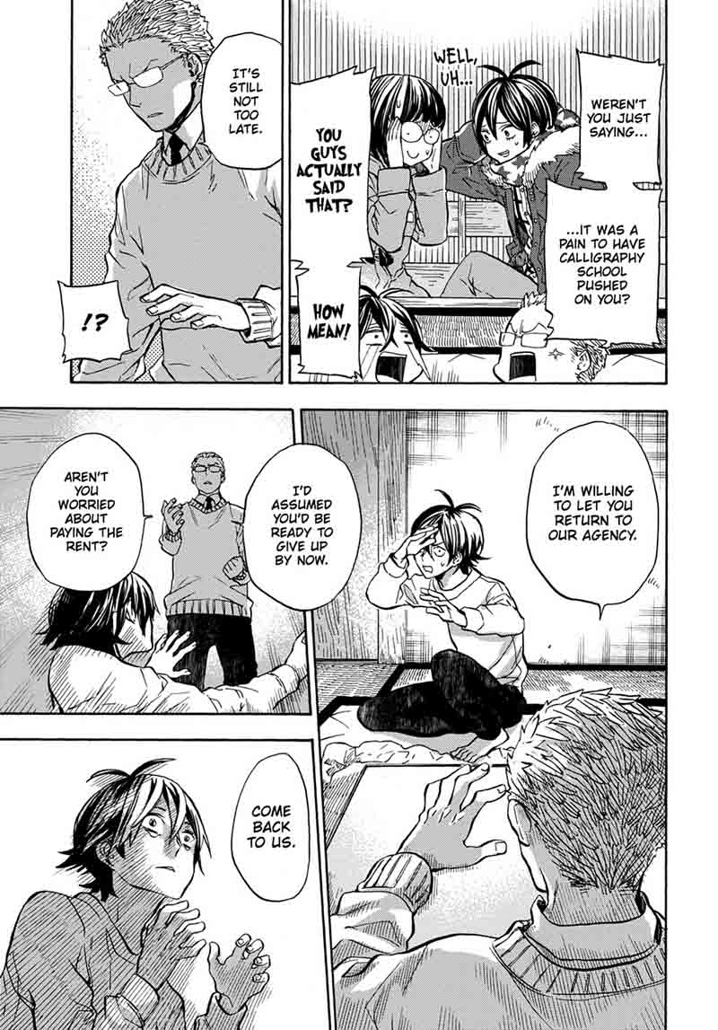 Barakamon 110 7
