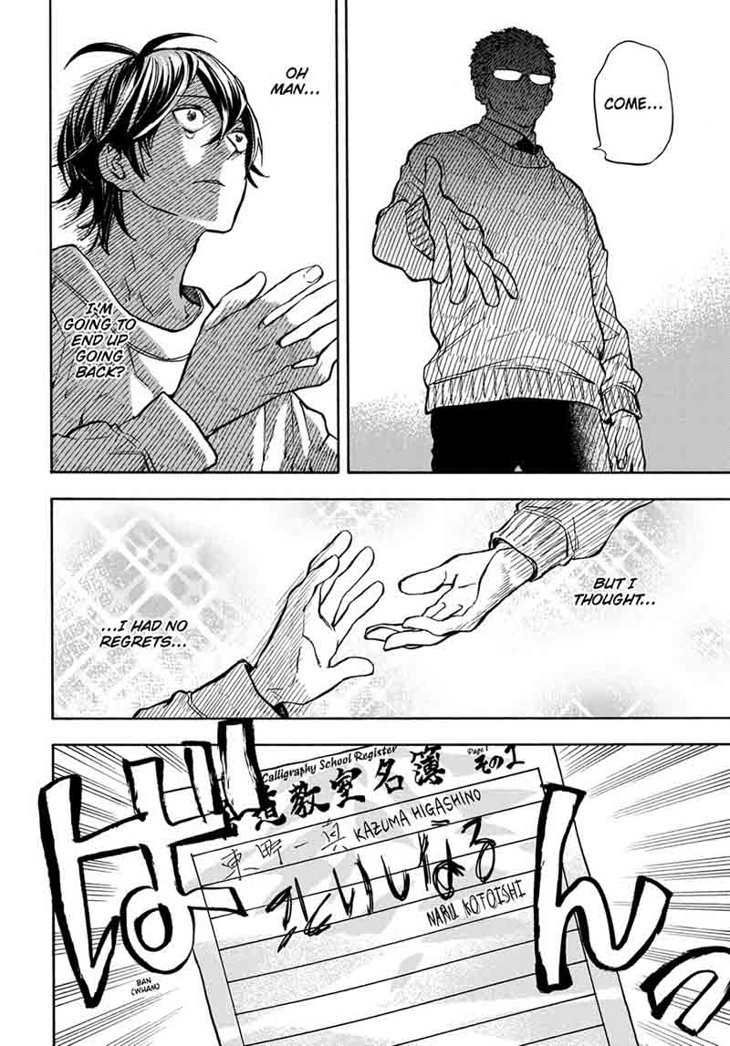 Barakamon 110 8