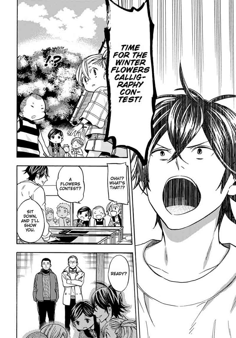 Barakamon 112 20