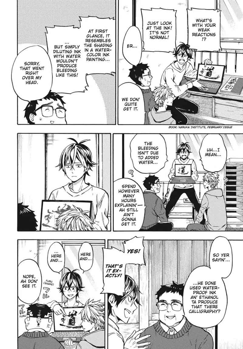 Barakamon 118 8