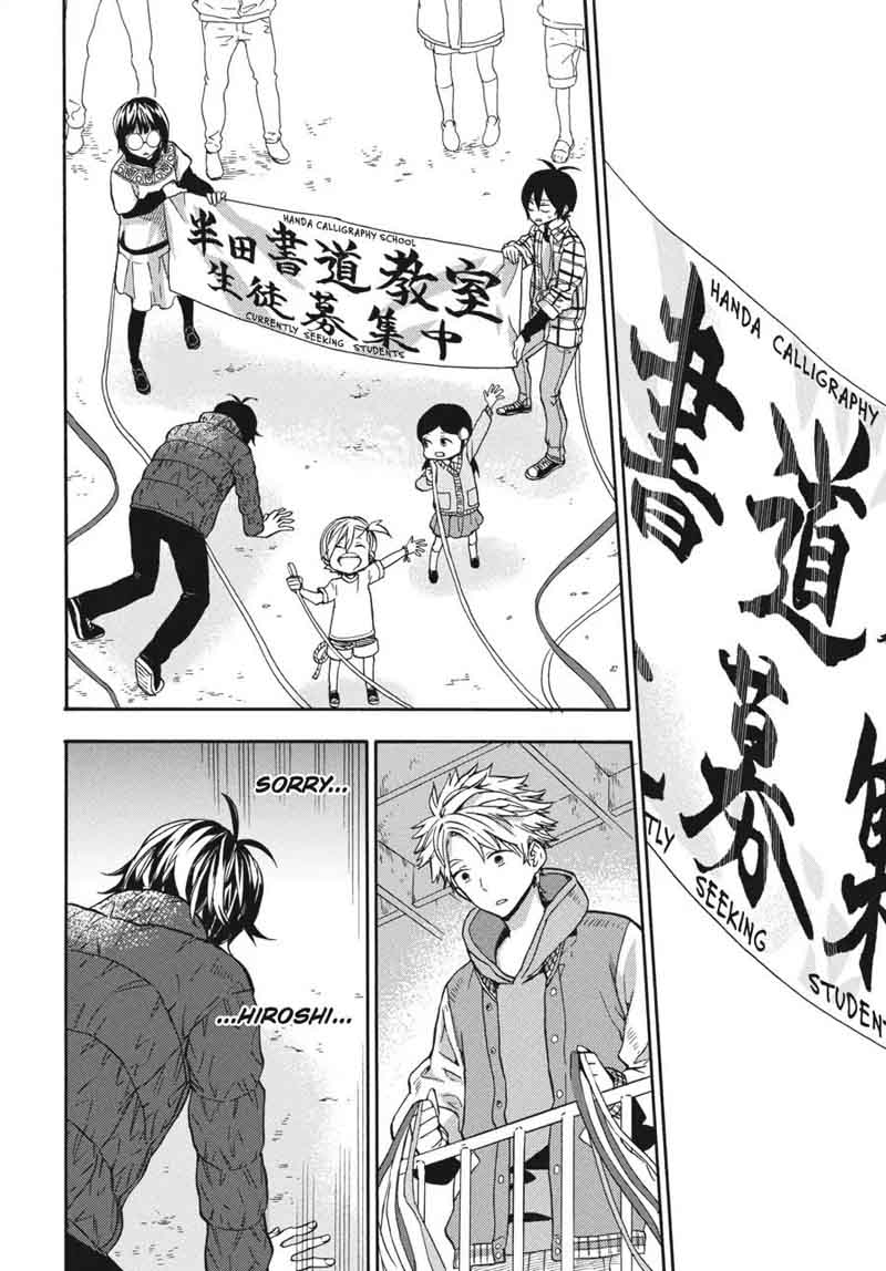 Barakamon 121 26