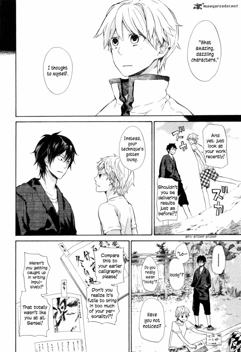 Barakamon 22 22