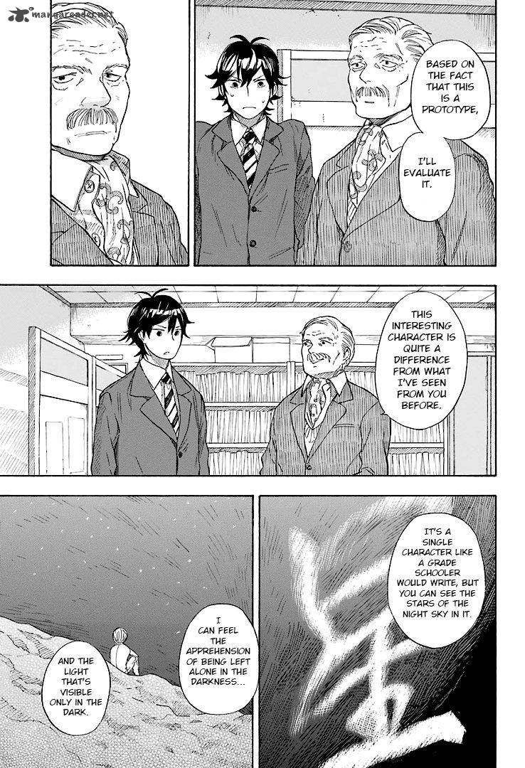 Barakamon 46 23