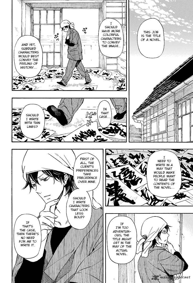 Barakamon 56 5