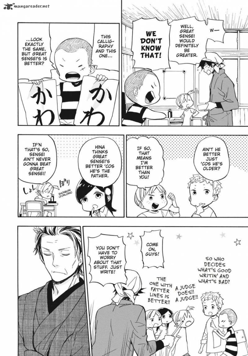 Barakamon 80 12