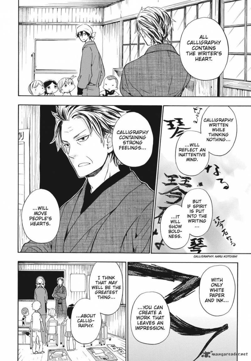 Barakamon 80 14