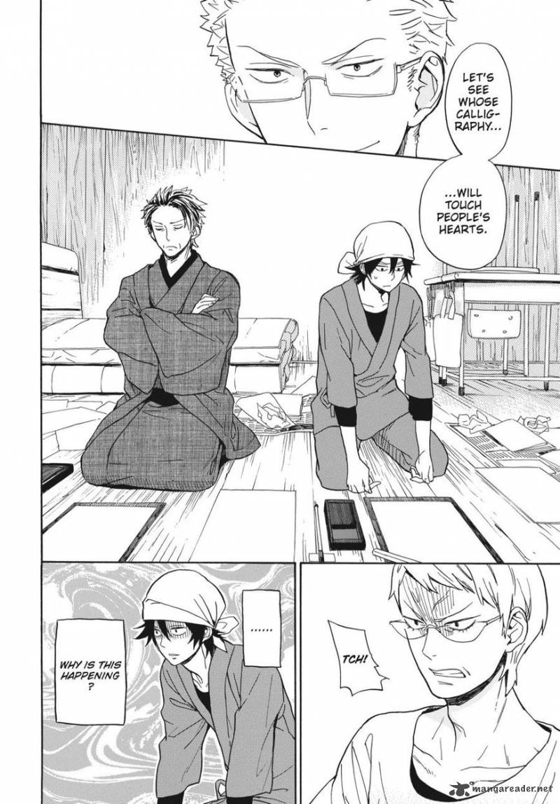 Barakamon 80 16