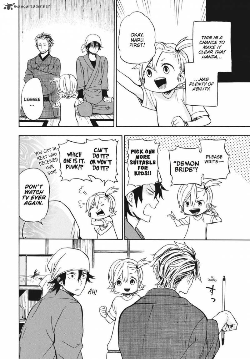 Barakamon 80 20