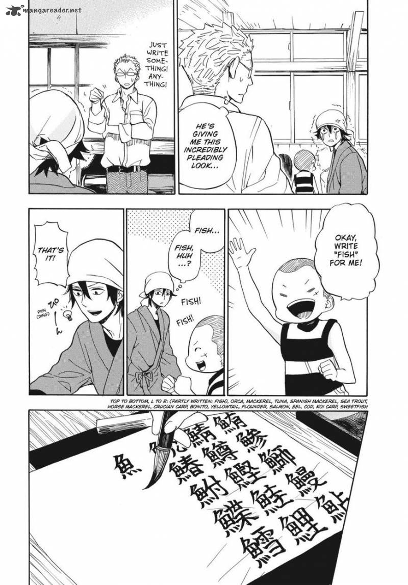 Barakamon 80 24