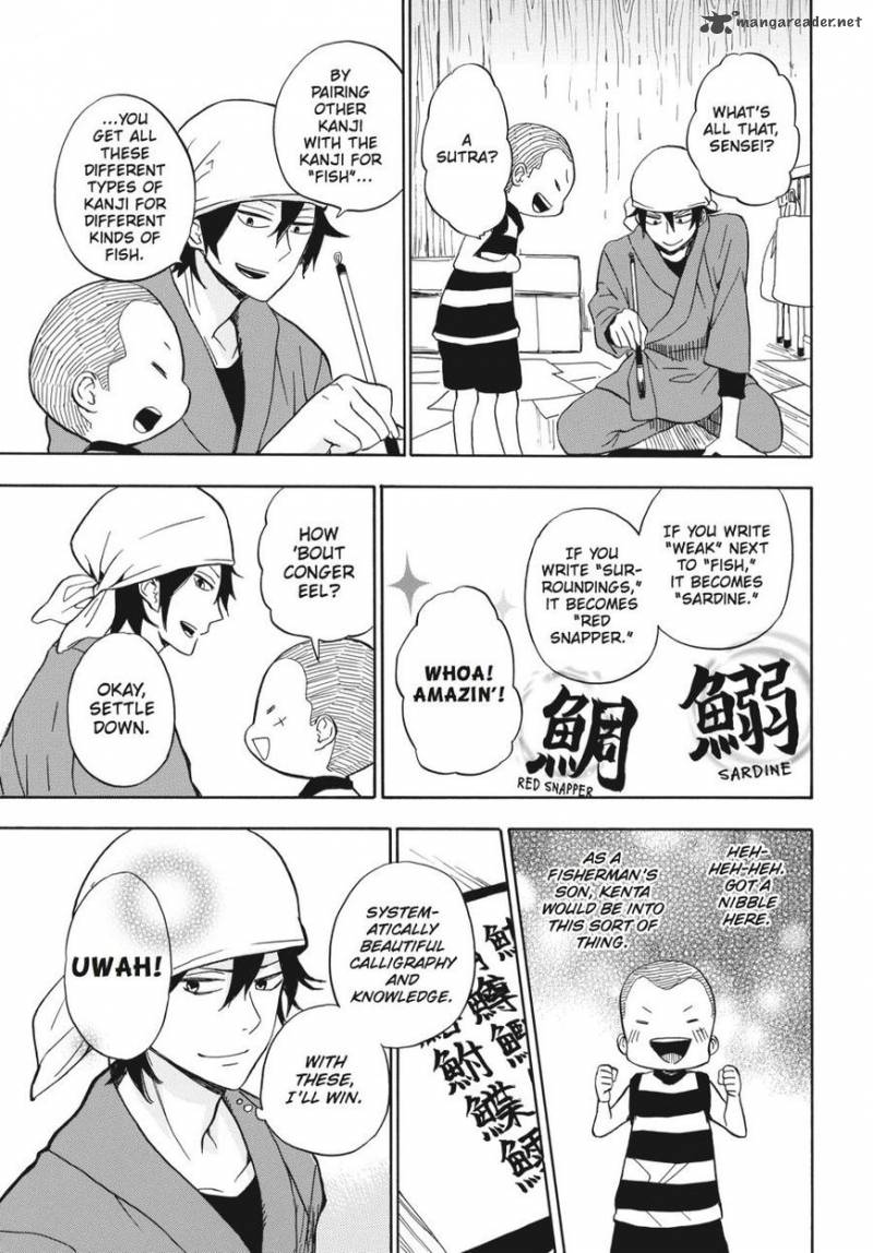 Barakamon 80 25