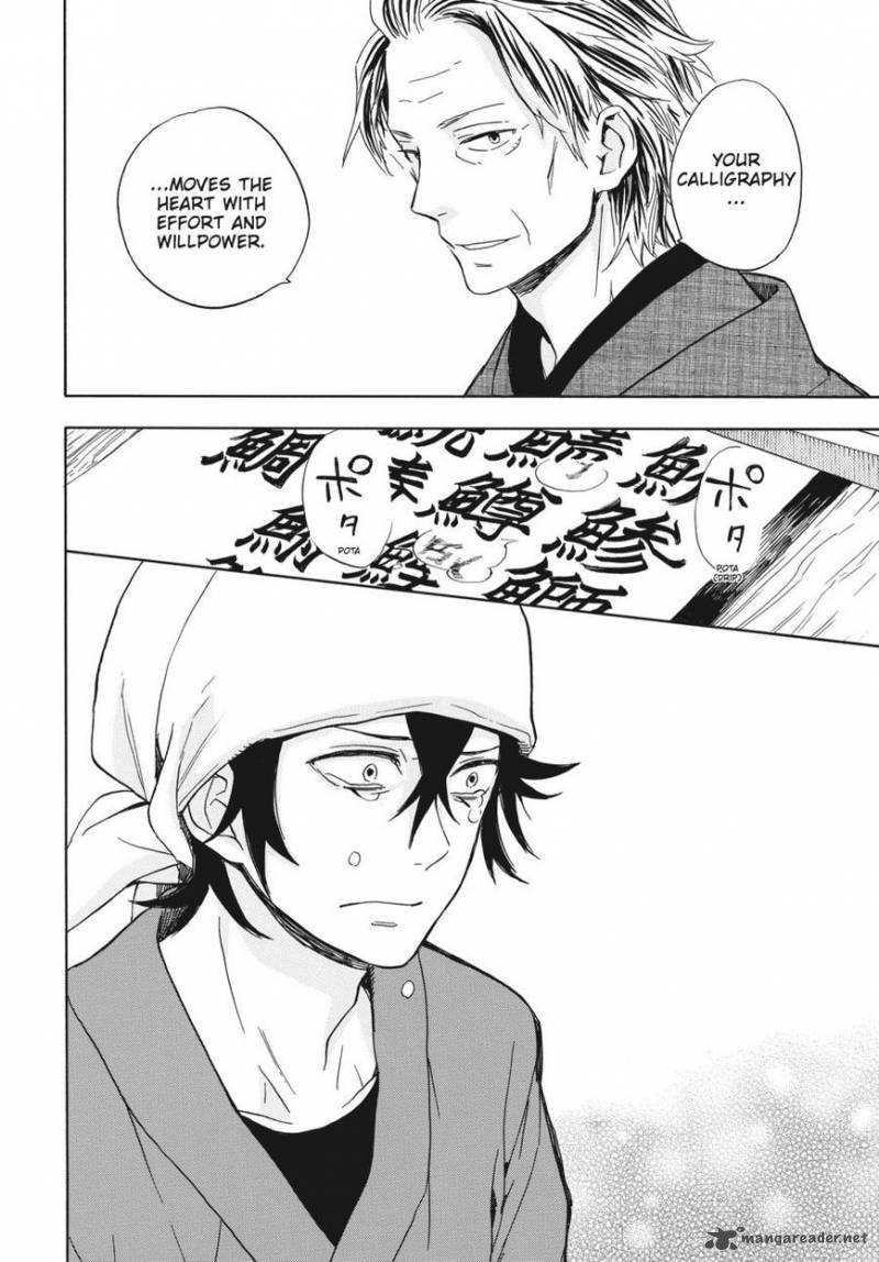 Barakamon 80 32