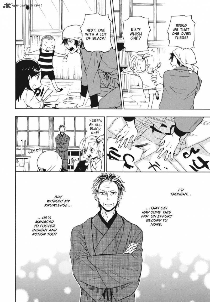 Barakamon 80 40