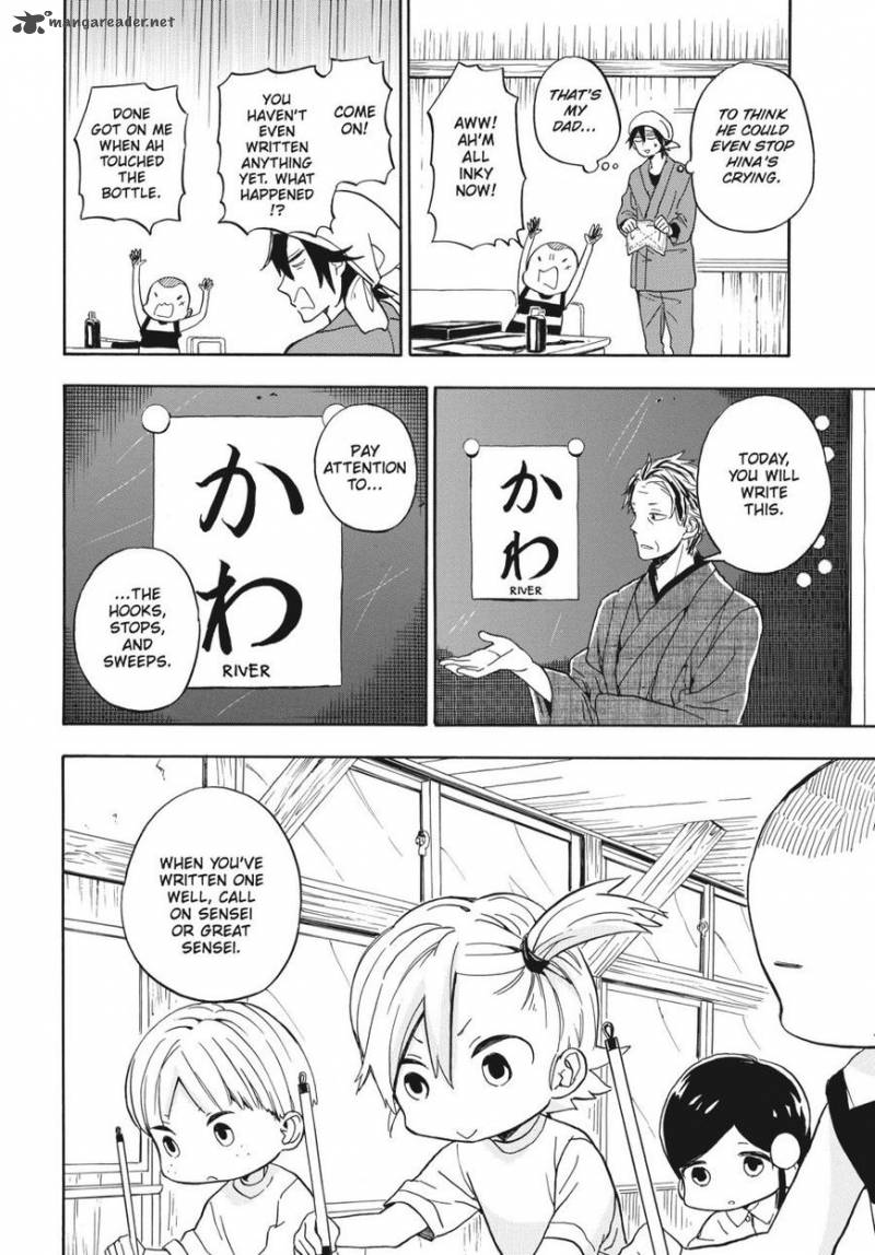Barakamon 80 6