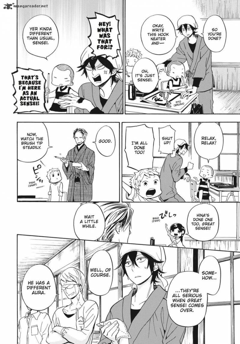 Barakamon 80 8