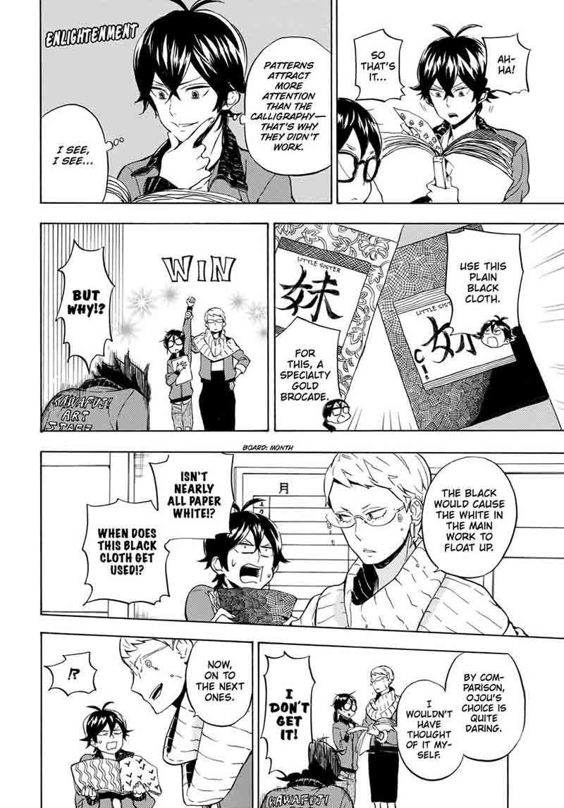 Barakamon 95 10