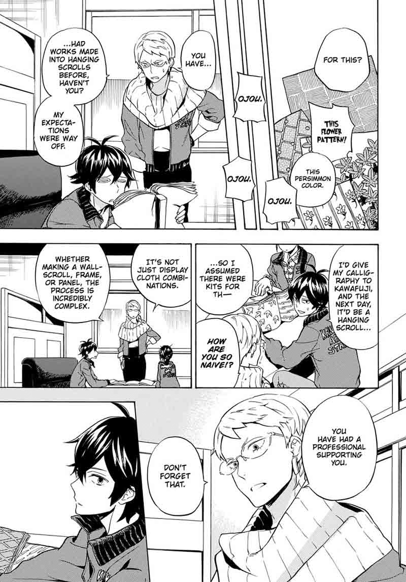 Barakamon 95 11