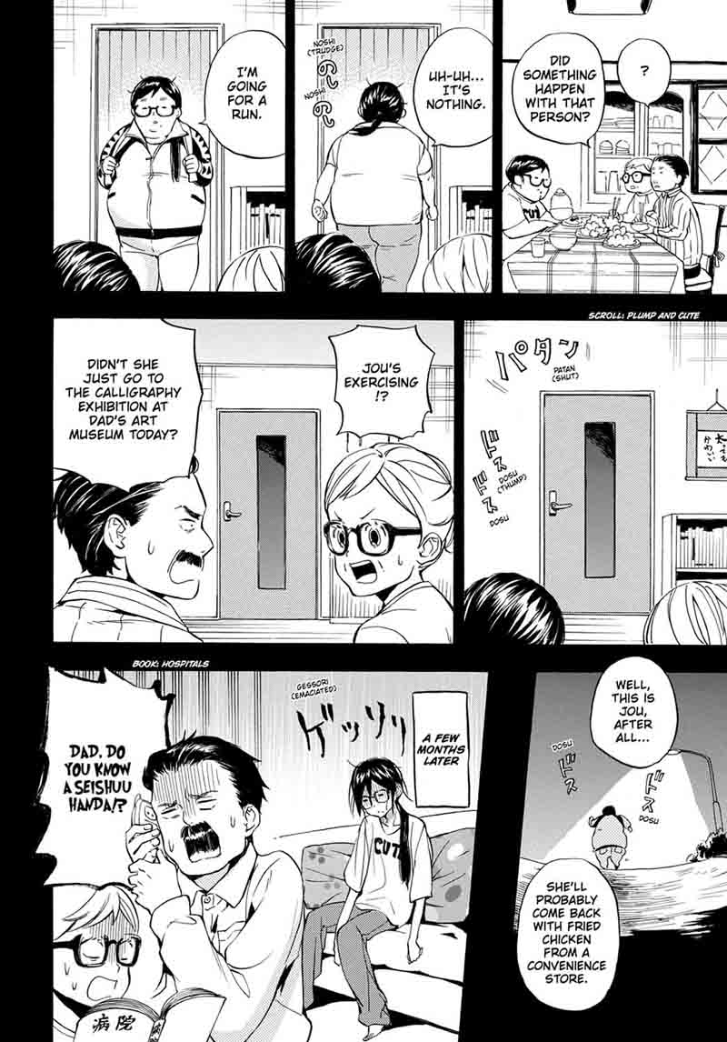 Barakamon 95 24