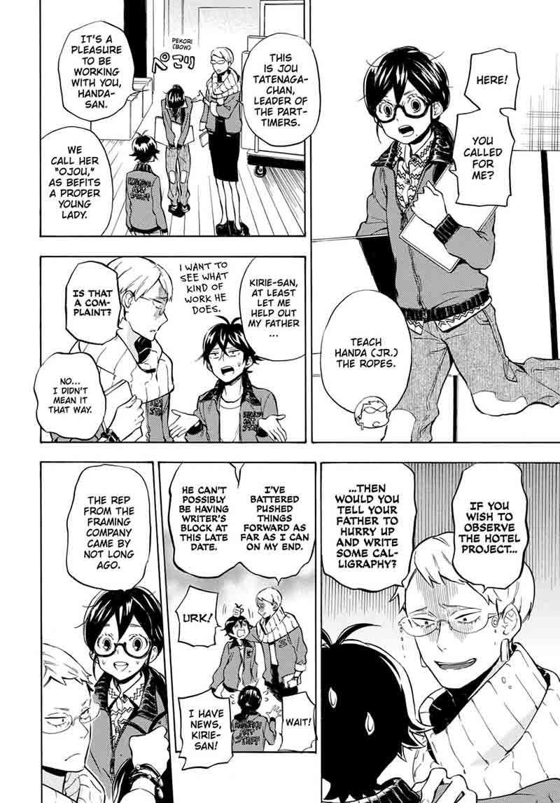 Barakamon 95 6
