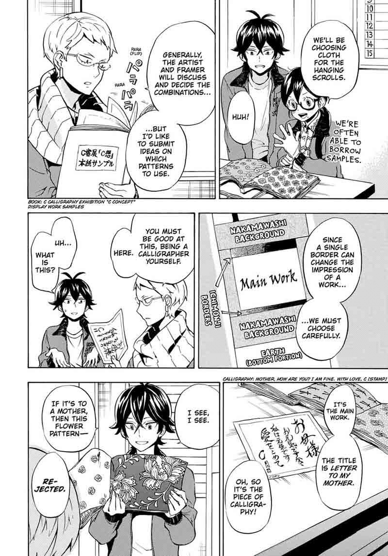 Barakamon 95 8
