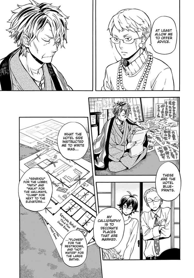 Barakamon 98 11