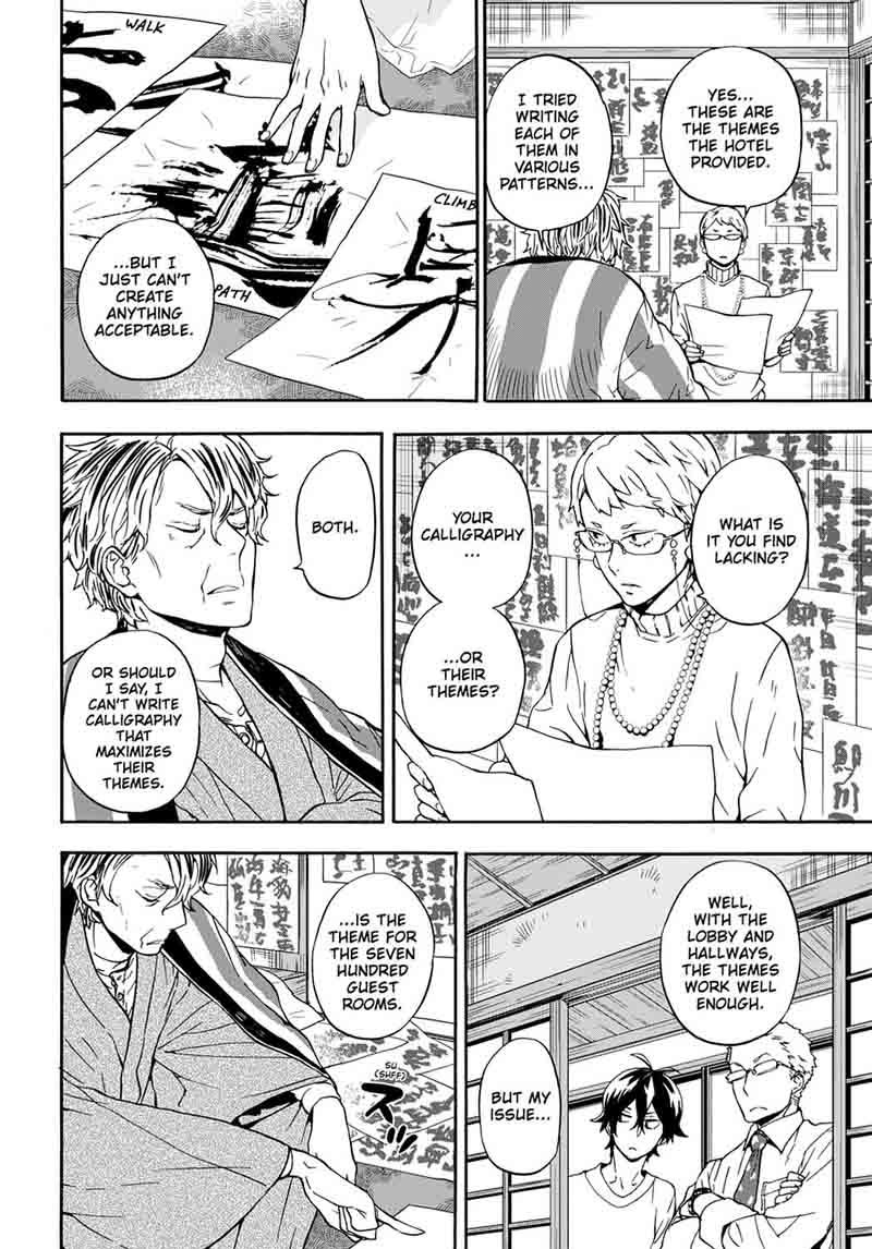 Barakamon 98 12
