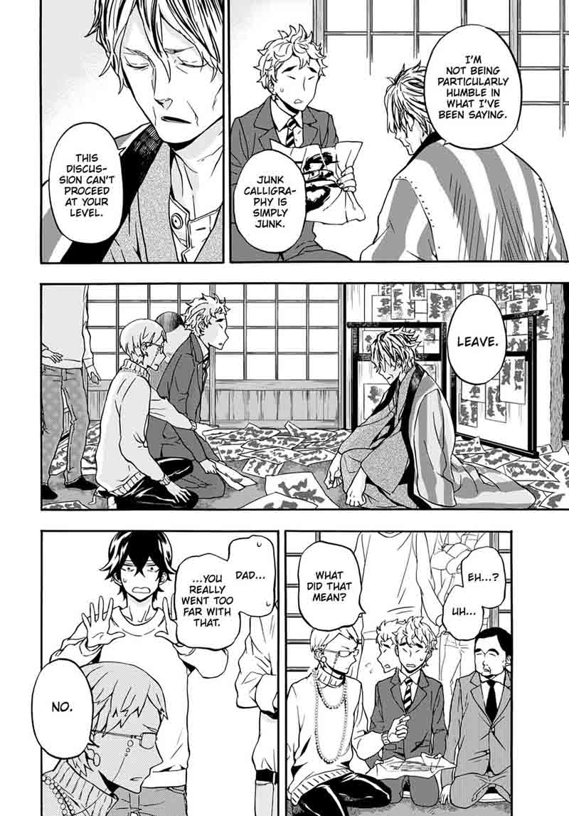 Barakamon 98 24