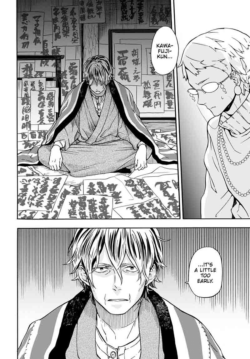 Barakamon 98 8
