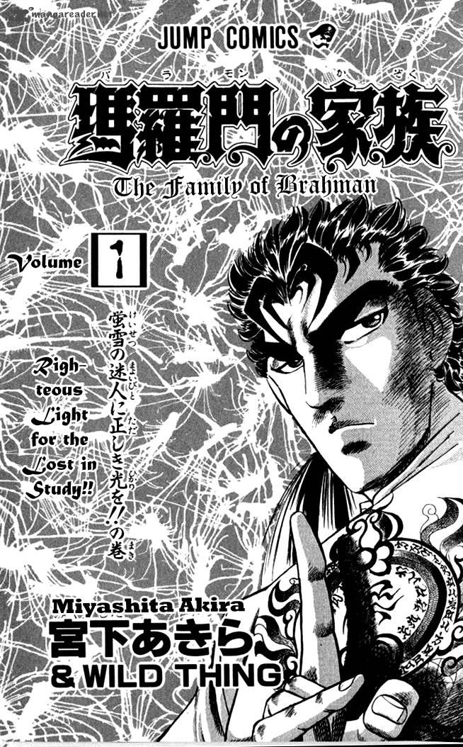 Baramon No Kazoku 1 6