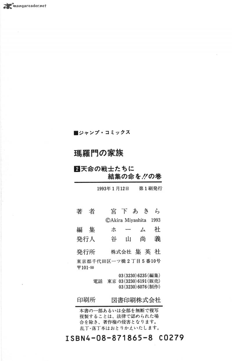 Baramon No Kazoku 16 20