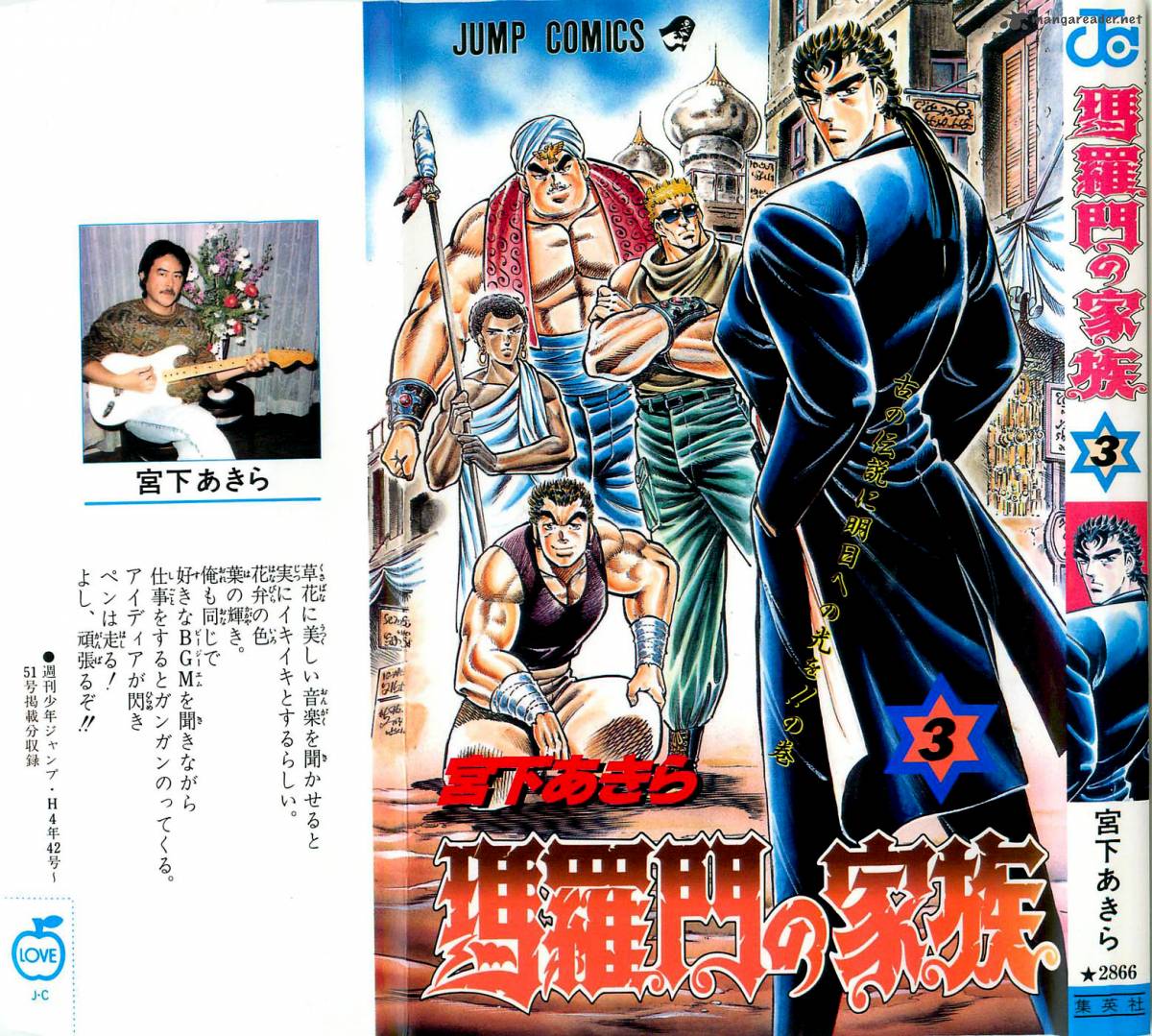 Baramon No Kazoku 17 1