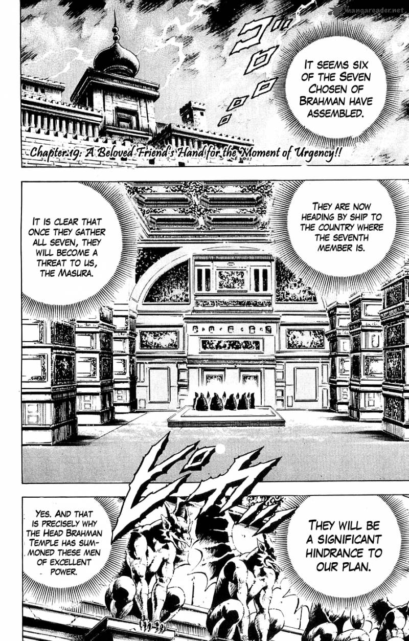 Baramon No Kazoku 19 1