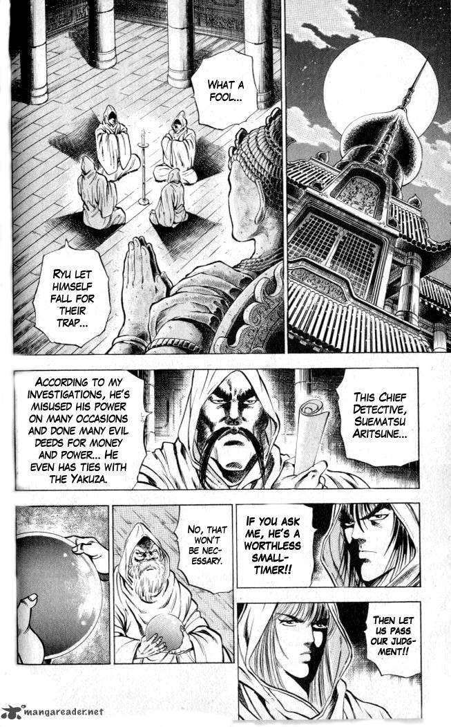 Baramon No Kazoku 2 12