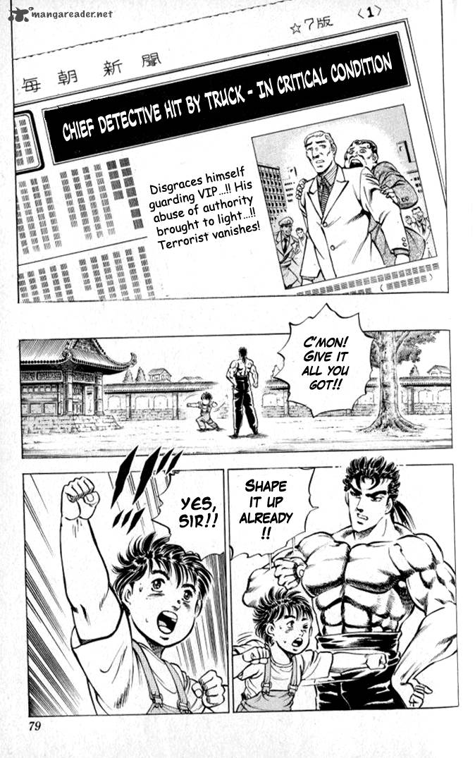 Baramon No Kazoku 2 22