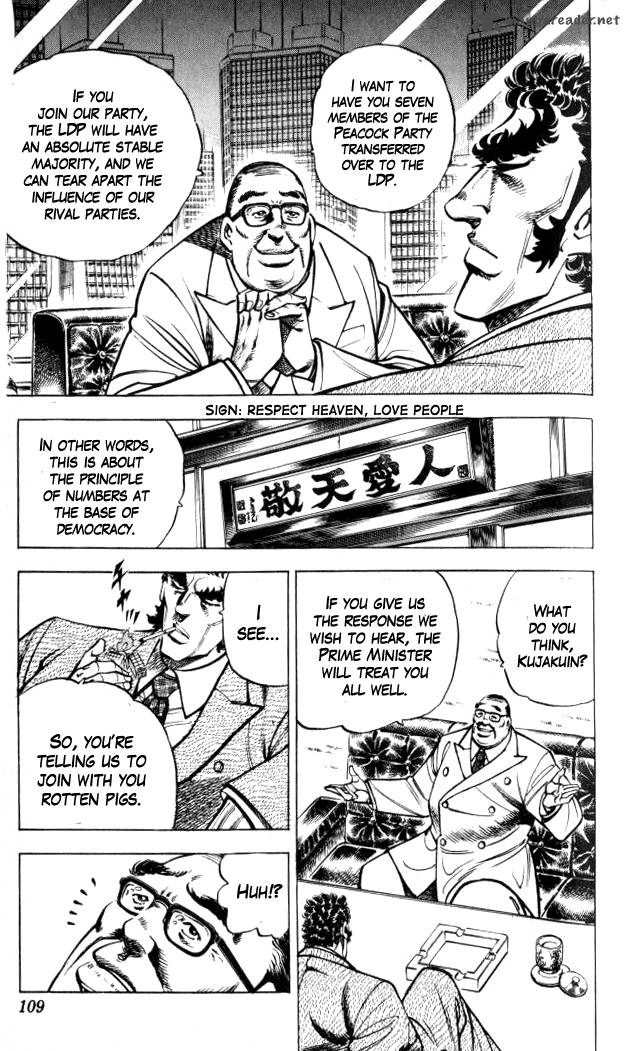 Baramon No Kazoku 32 5