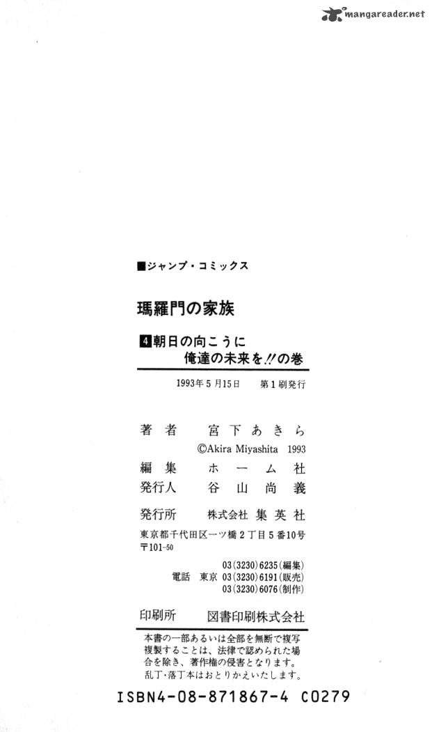 Baramon No Kazoku 37 19