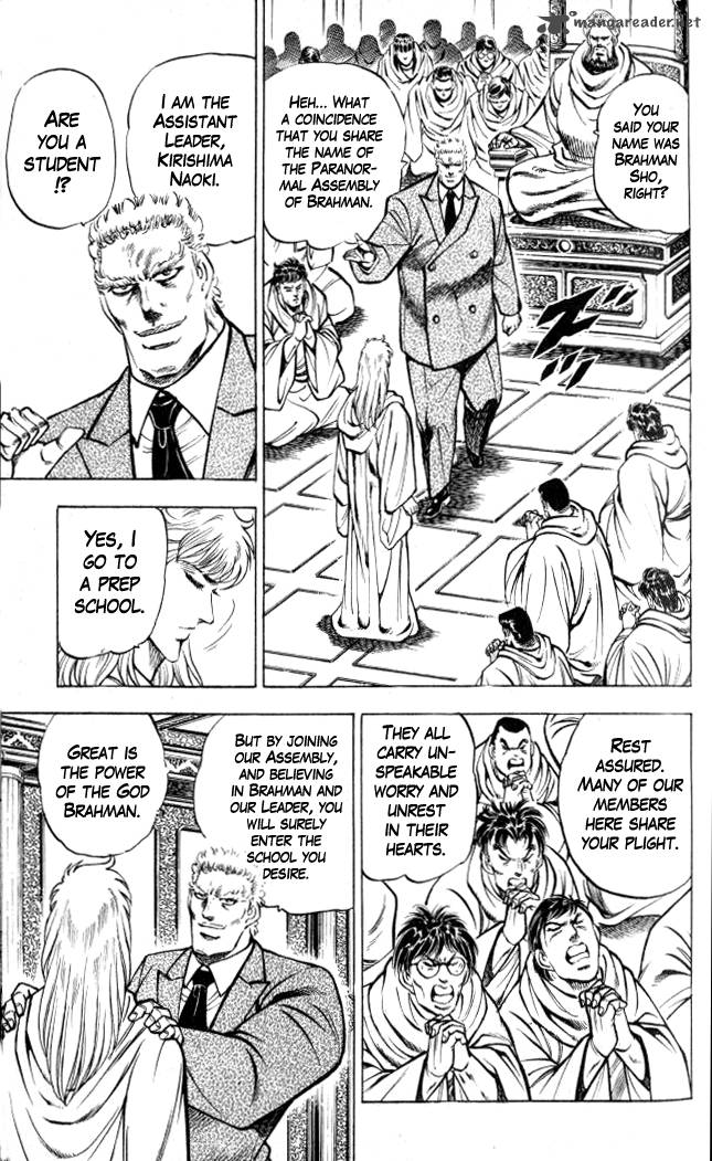 Baramon No Kazoku 5 3