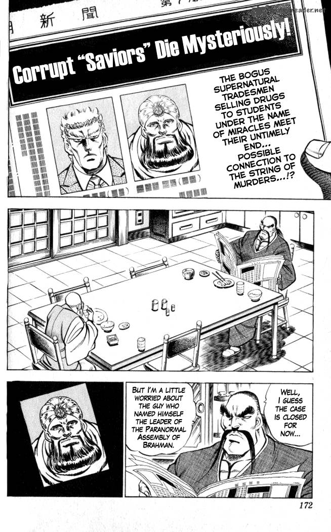 Baramon No Kazoku 7 2