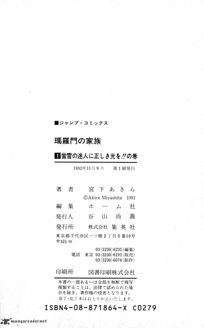 Baramon No Kazoku 7 22